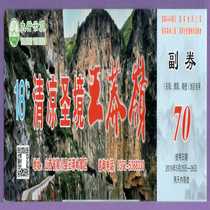 5142 Old Collection Gate Voucher Exposi Vouchers-tickets pour Henan Wang Mang Ridge-article complet