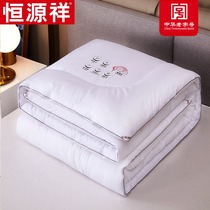 Hengyuanxiang antibacterial anti-mite Australian wool quilt thickened warm air conditioning is spring and autumn quilt core winter quilt