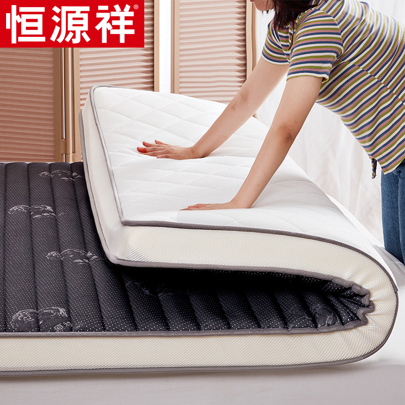 Hengyuanxiang latex mattress upholstered student dormitory single special sponge pad quilt tatami double household mattress