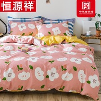 Hengyuanxiang 100 cotton four-piece cotton bed sheet duvet cover bedding Three-piece Xinjiang cotton spring and Autumn bedding