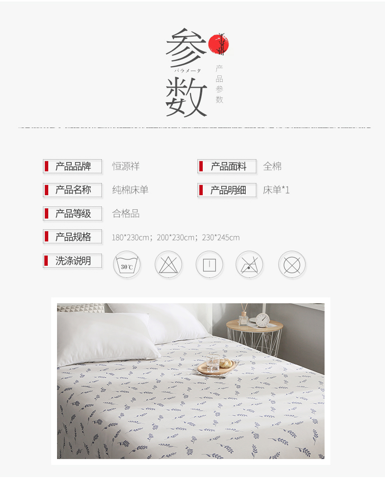 tấm bông Heng Yuan Xiang 1,5m mùa hè một mảnh giường ký túc xá Single Double 1,8 m tấm khăn trải giường cotton 2 mét - Khăn trải giường ga giường đơn