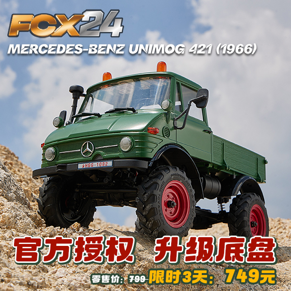 Fms New Product 1:24 Electric Remote Control Four-Wheel Drive Climbing Car Model Fcx24 Unimog Dual-Speed