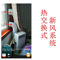  Air fresh air machine modified window plate type punch-free double-pipe circulating ventilation air conditioning window push-pull * ventilation sliding door