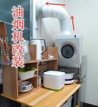  Steel wire skeleton hood exhaust pipe hole-free modification steel wire pipe loose smoke air conditioning pipe sliding window sliding door