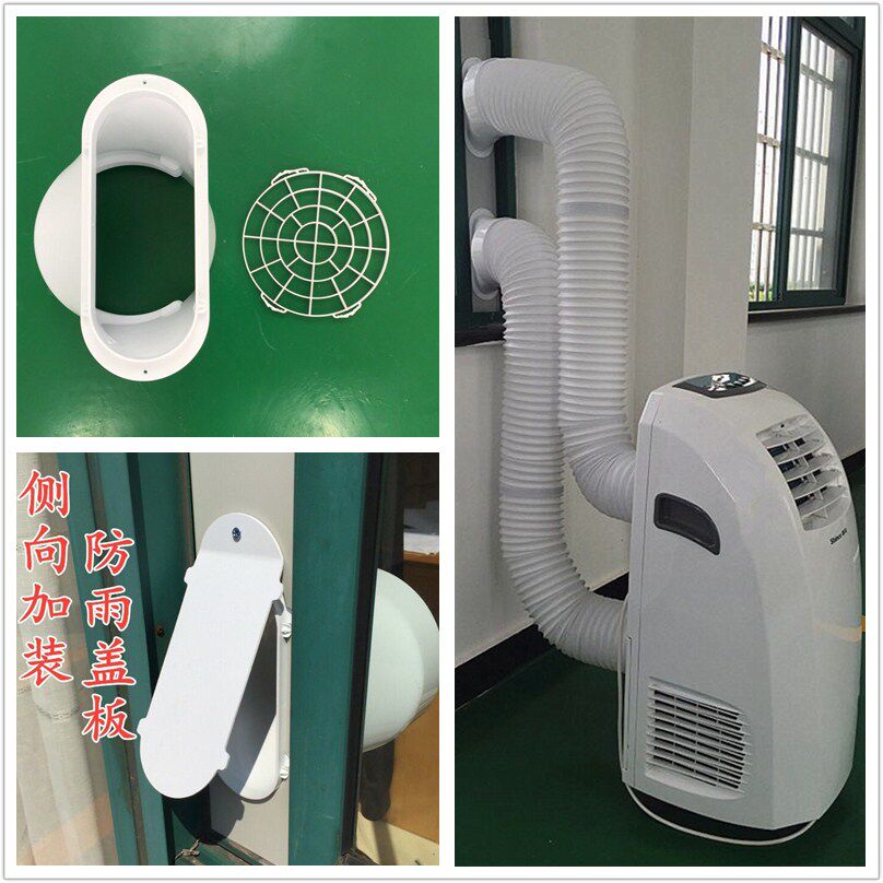 Original Factory Boutique New Koo Mobile Air Conditioning Special Exhaust Duct Accessories Heat Dissipation Pipe Air Guide Hood Push-and-pull Window Type Damper Strip