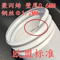  Steel wire skeleton Midea mobile air conditioning exhaust pipe left-handed right-handed 1 meter 2 meters 3 meters 5 meters fresh air ventilation ventilation pipe