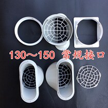  Xinke mobile air conditioning accessories adaptation cloth baffle soft window steel wire ventilation pipe connection household air guide cover adaptation Haier