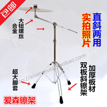 Drum set accessories Jazz drum Hanging hi-hat bracket piece Hot sale Folding hi-hat rack Gong drum rack