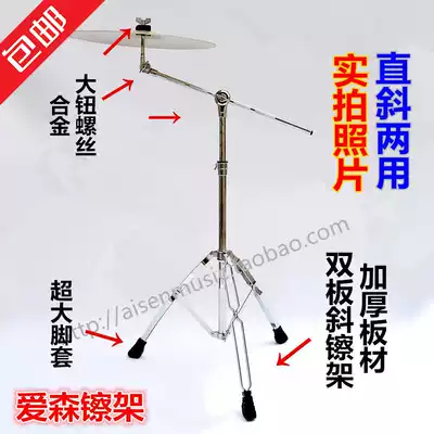 Drum kit accessories jazz drum hanging cymbals hot selling folding cymbals rack gong and drum racks