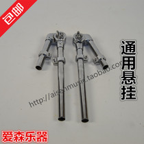 Drum set accessories Drum bracket parts L water pipe hanging turntable