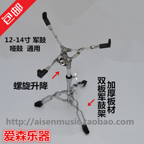 Snare drum rack Dumb drum rack Drum accessories Double board Snare drum rack Drum accessories Jazz drum accessories