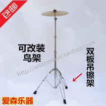 Legs straight hanger Hi-hat rack Drum rack Drum kit Jazz drum accessories Hi-hat rack Water Hi-hat rack Ding-ding Hi-hat