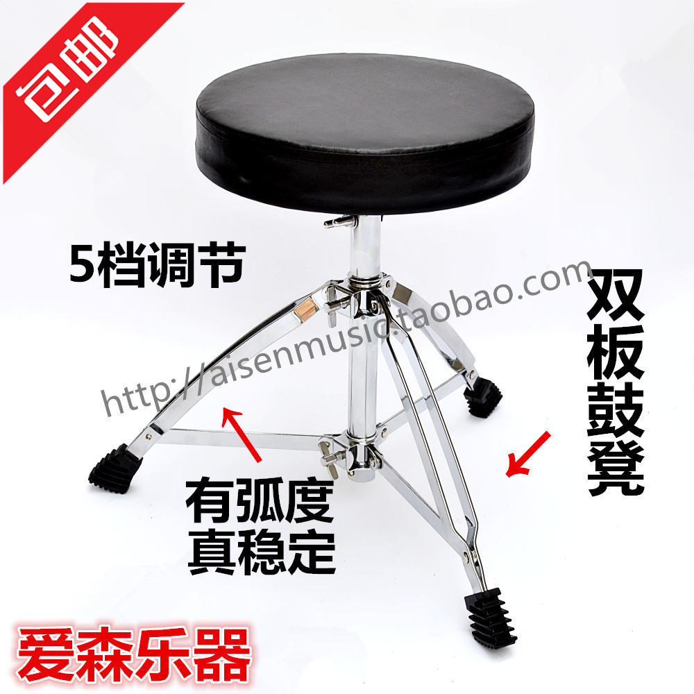 Rack Drum Stool Jazz Drum Chair Subpromotion Discount 2018 New products Original design Hot selling-Taobao