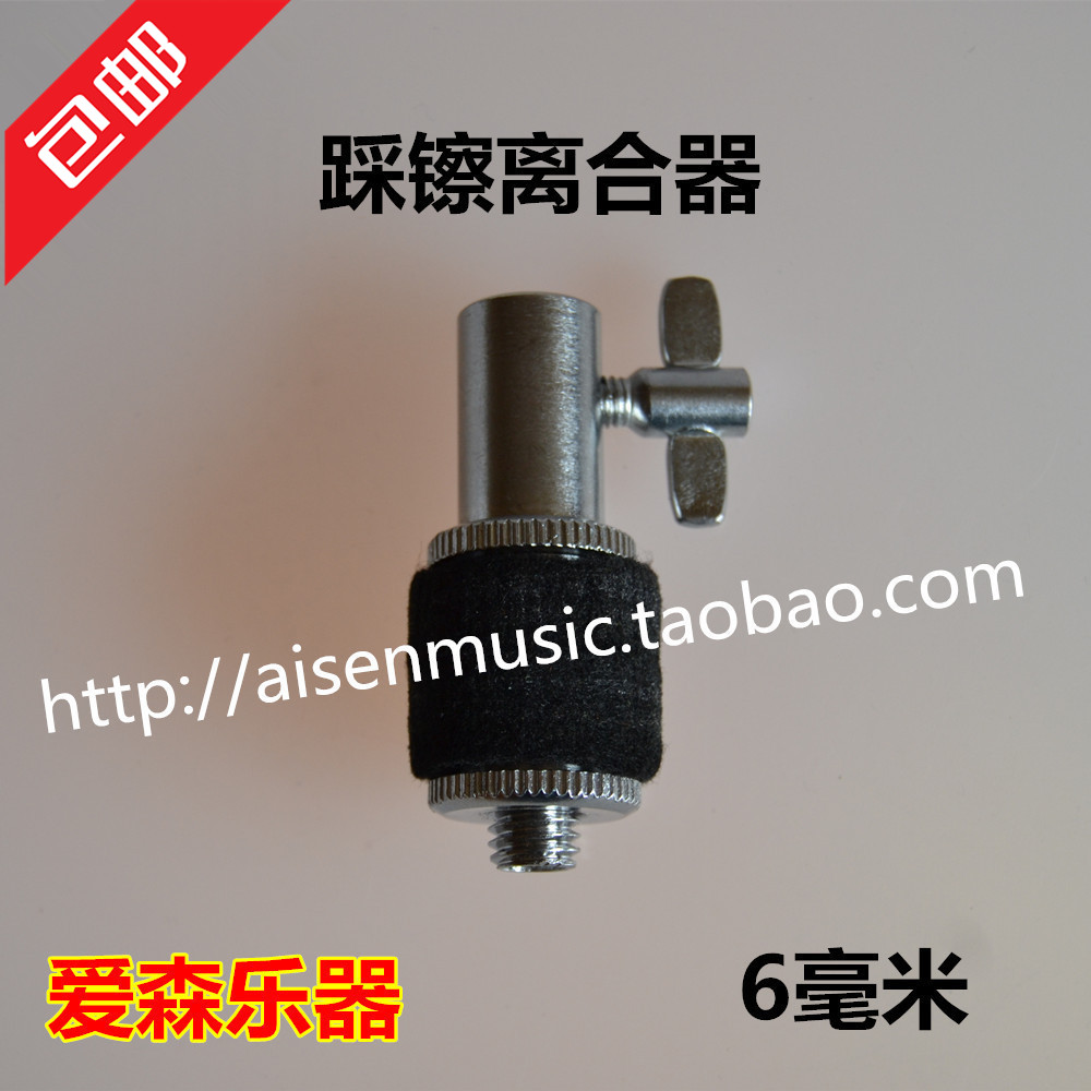  Hi-hat clutch accessories Hi-hat clip 6MM hole drum kit Jazz drum accessories special