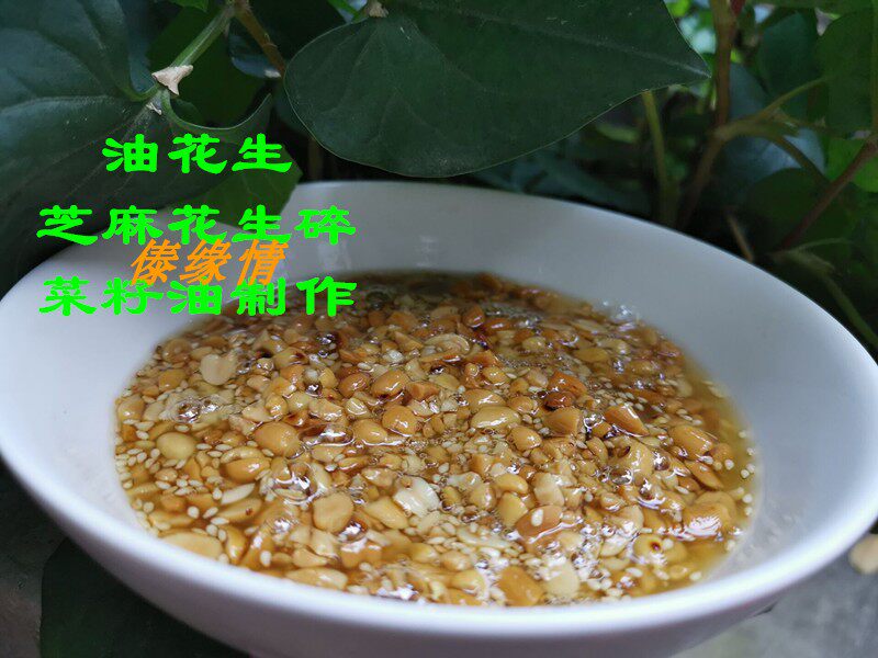 Dehong breakfast snack seasoning Sesame seasoning oil Peanut peanut oil Peanut sauce Sesame peanut
