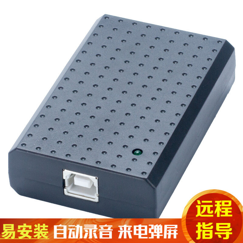 Phone recording box manufacturer Direct sales proud UA01 Phone tubules need not drive call recording