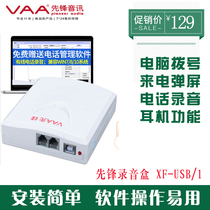 Pioneer Audio (VAA) Smartphone Recording Box XF-USB 1 voice box XF-USB V1