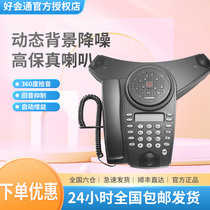 Meeteasy Mid2-B Bluetooth conference phone three-way conference phone classic Octopus