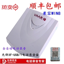 Pioneer Audio XF-USB 1-channel recording box single-channel USB phone recording box 2023 upgraded version