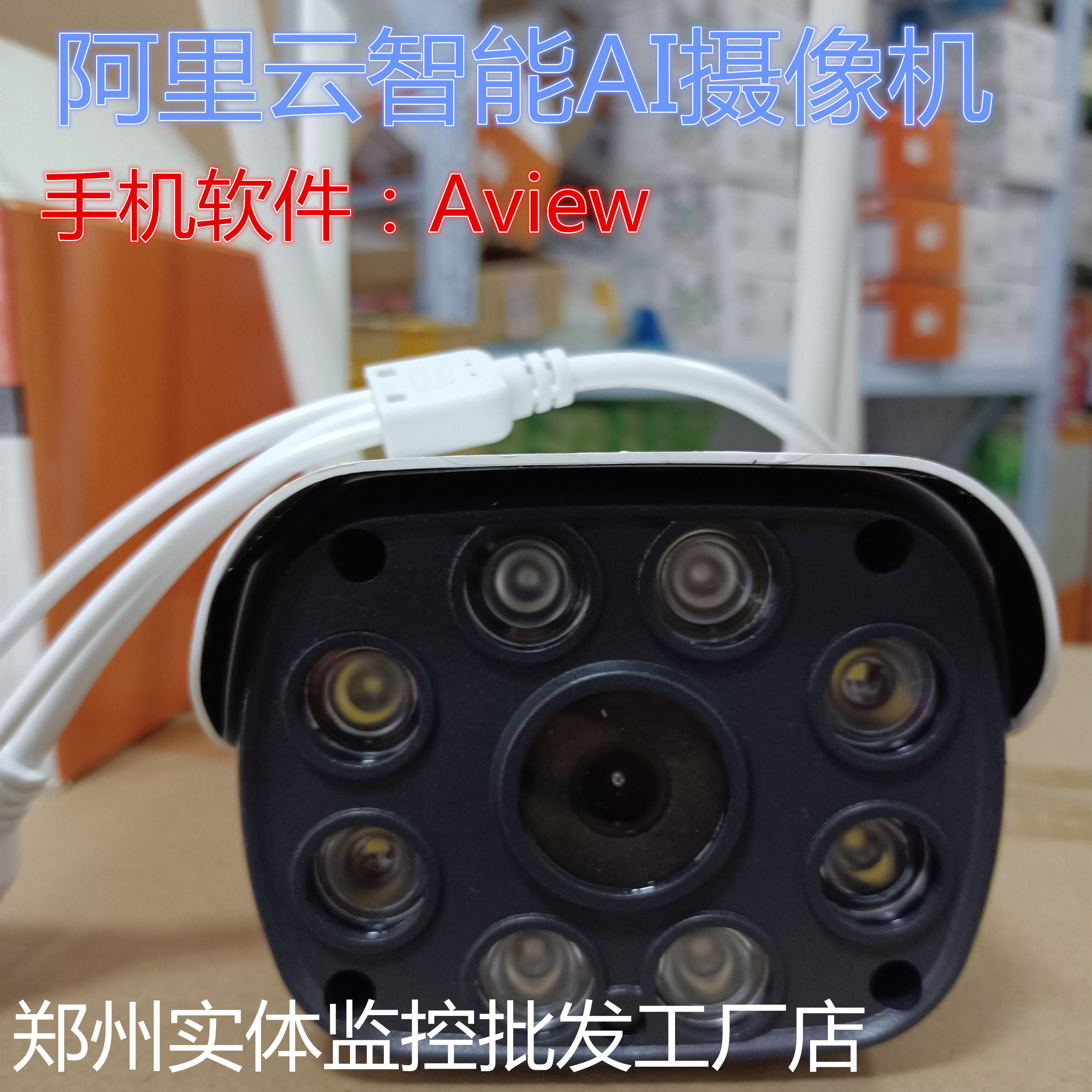 Ariyun Aview surveillance camera phone remote full color camera Home outdoor wireless wifi connection-Taobao