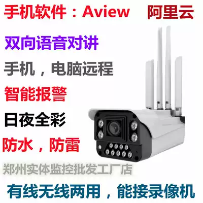 Alibaba Cloud AI wireless hotspot camera Aview Mobile phone remote home wifi intercom webcam