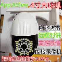 Ariyun AI Wireless Smart Hotspot Camera AView mobile phone remote 4 inch large ball monitor outdoor panoramic view