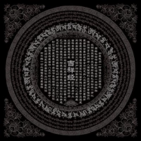 H -тип черный фон