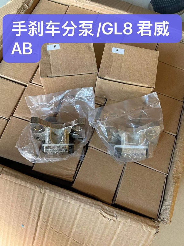 Suitable for Buick Lacrosse, New Century, Lacrosse 2.0, Gl8, Handbrake Cylinder, Rear Handbrake Cylinder Suitable for Buick Lacrosse, New Century, Lacrosse 2.0, Gl8, Handbrake Cylinder, Rear Handbrake Cylinder