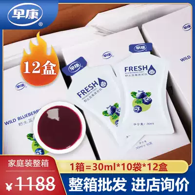 Whole box of 12 boxes of Zaokang blueberry puree polar wild blueberry juice 300ml fruit and vegetable beverage small bag gift box