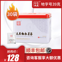 Red healthy fruit free wolfberry bud tea land word 39g Ningxia wolfberry tea does not blossom does not result