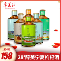 Ningxia red wolfberry wine 28 degrees 135ml * 6 bottles of drunken beauty Ningxia Gou a few fresh Chinese wolfberry wine gift box New Year Goods