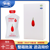 Zaokang fresh wolfberry flagship store Ningxia first stubble wolfberry juice 300ml small bag Zaokang wolfberry puree