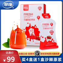 Zaokang pomegranate wolfberry puree 300ml box Ningxia Zhongning wolfberry fresh fruit puree pomegranate fruit and vegetable juice small bags