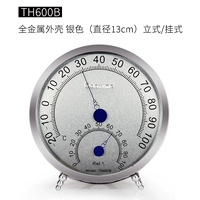 Серебро 13см с подставкой (TH600B)