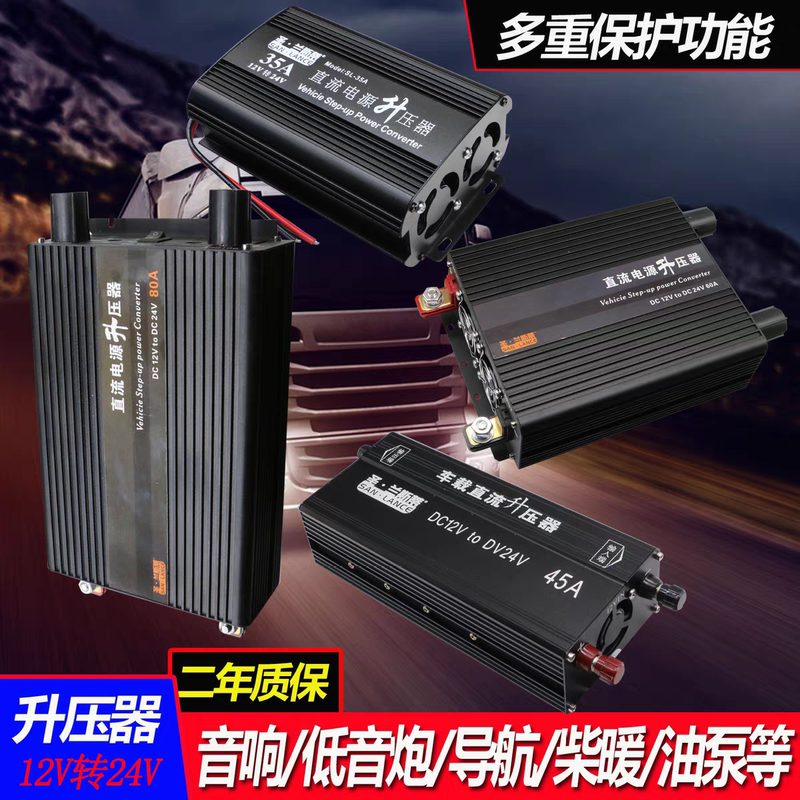 Car 12V to 24V Power Converter Dc 12V to 24V Booster High-Power Diesel Heater Audio Car 12V to 24V Power Converter Dc 12V to 24V Booster High-Power Diesel Heater Audio