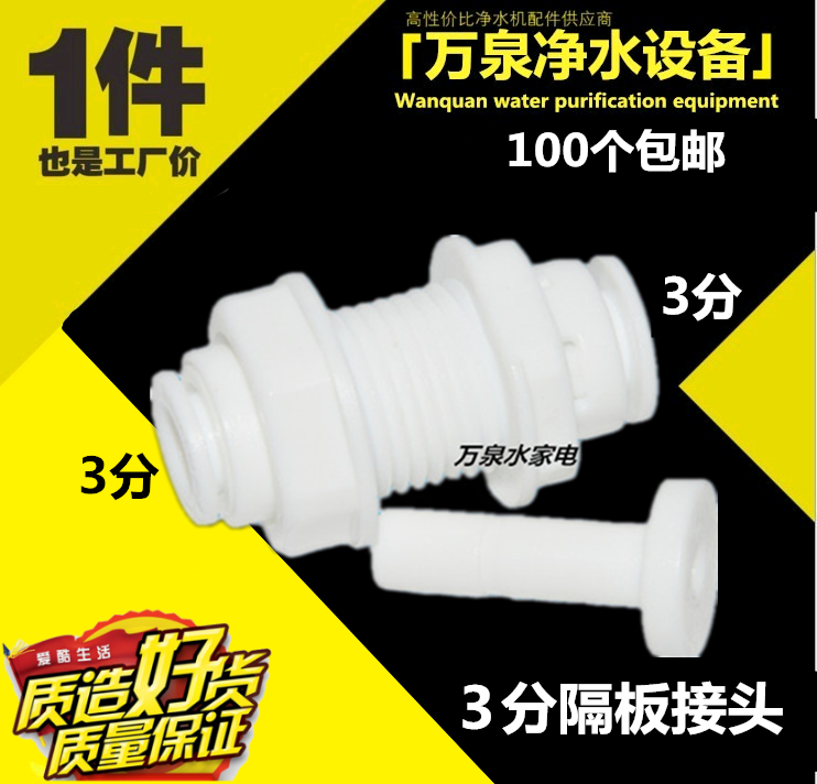 Free blue card 3-point quick connector 3-partition joint water purifier Water Filter 3-point splint quick joint accessories