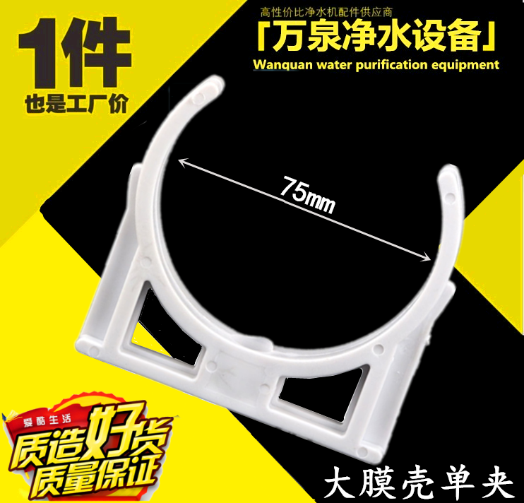 3013 film shell large single clip PP thickness plastic clamp 400G toilet machine clamp 3012 film shell size clamp