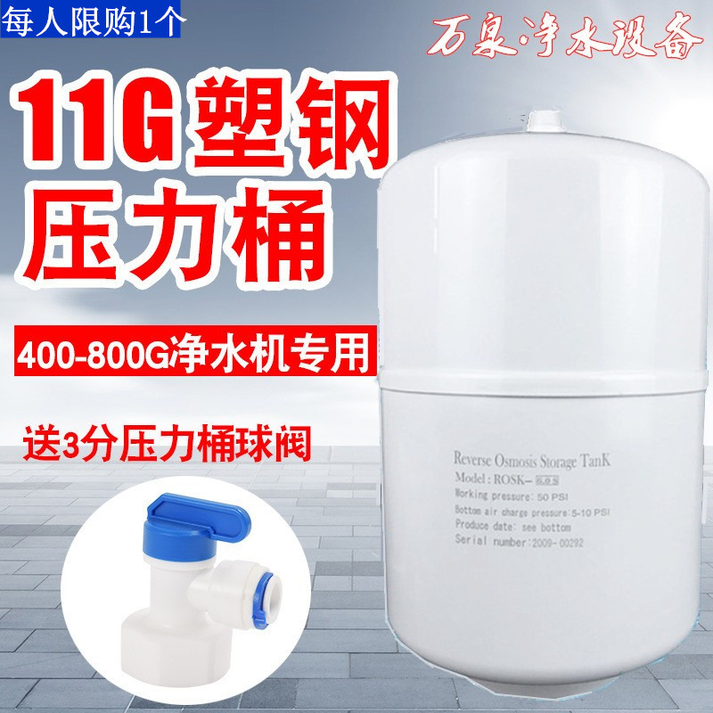 Plastic steel 11G Pressure water storage barrel 20G Commercial barrel Water filtration machine General 11 gallons water storage tank Accessories Milk Tea