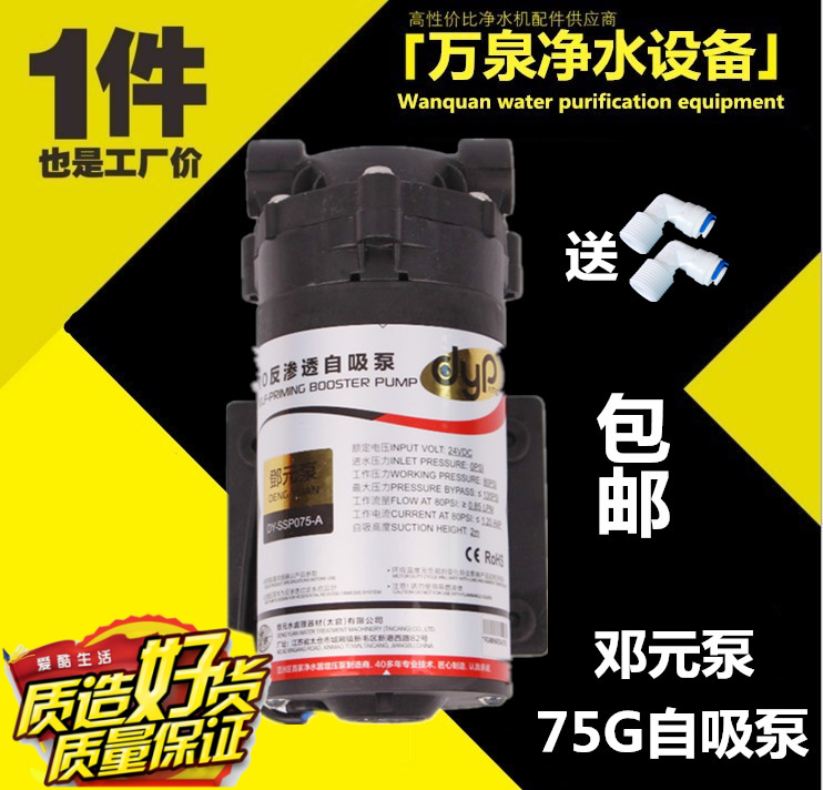 Dunyuan 75G self-priming pump TYP-SP2766 water purifier Water Purifier Leisure Farm Booster Pump Motor Water Pump