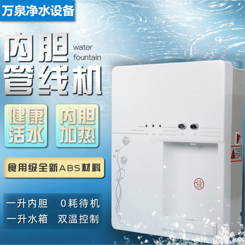Home Kitchen Living Room Wall-mounted Line Machine Warm Ice Cold Hot Purifying Straight Drinking Machine Boiled Water Machine to pick up the pure water machine