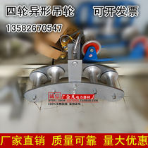 Cable release pulley Cable combination pulley Release pulley Steering crane wheel Four-wheel shaped ring release pulley