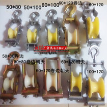 Wire pulley seat hanging dual-purpose pulley Cable wire pulley Facing the sky pulley Nylon pulley Aluminum slider Nylon wheel