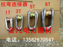 Rotary bending resist Power cable pull wire mesh sleeve connector Traction rope bending resist 1T3T5T8T ton swivel ring