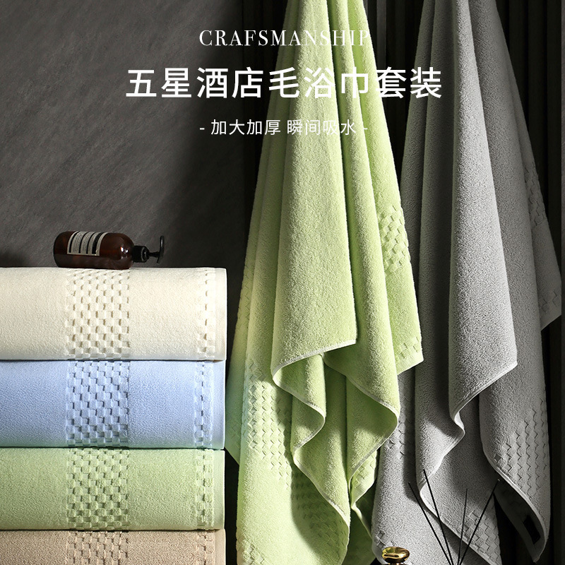 Five-Star Hotel Beauty Salon Household Large Bath Towel Pure Cotton Soft Absorbent Thickened 900g Adult Wrap Towel