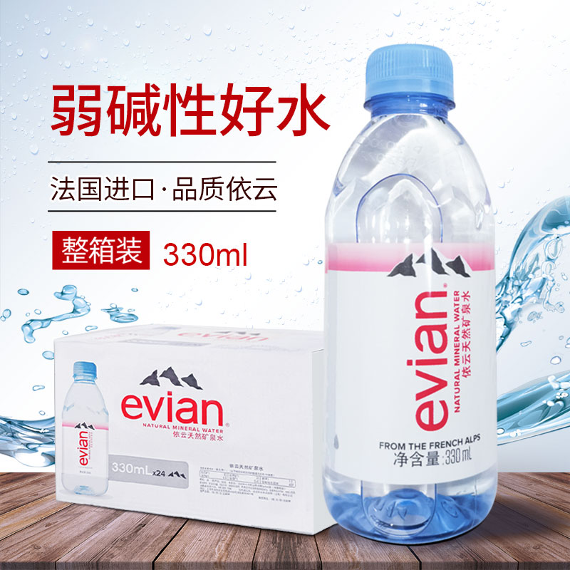 French import Danoun natural mineral water evaan Chinese version 330 500ml*24 bottle specifications