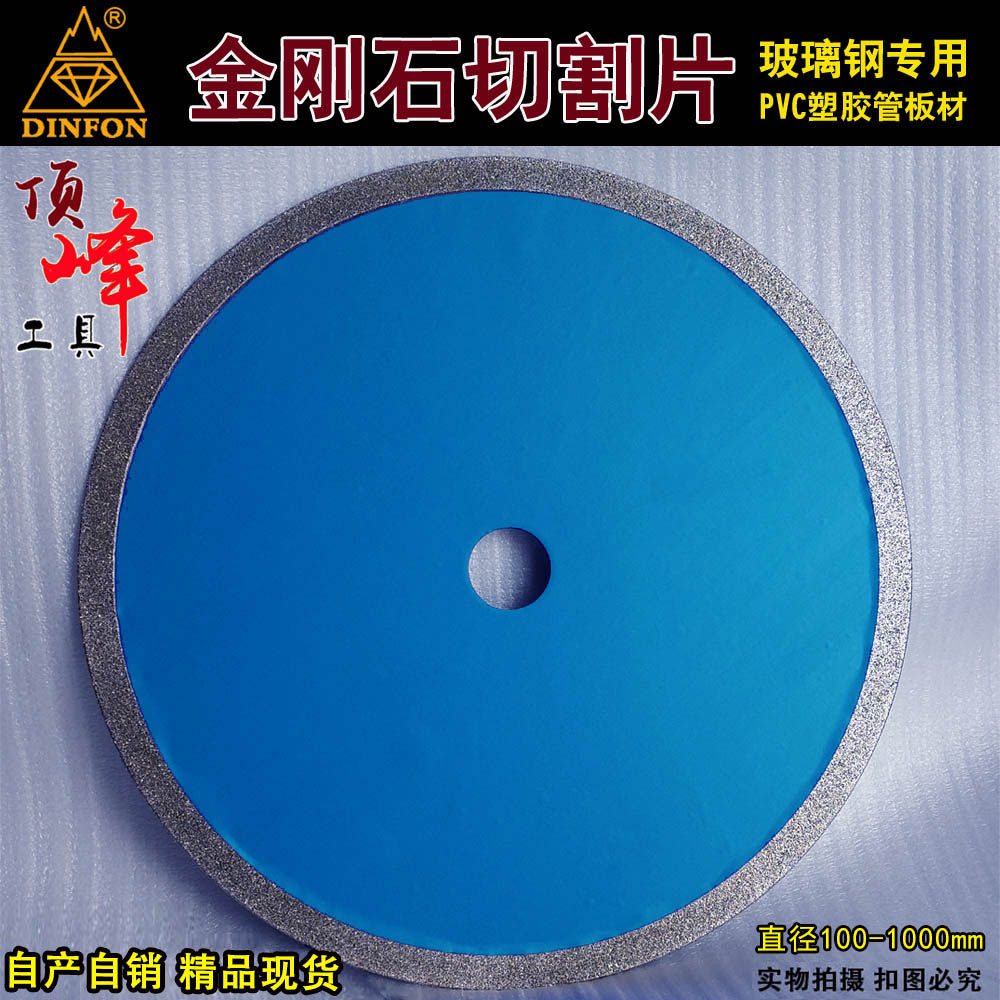 PVC plate pipe wood plastic plate trunking carbon fiber cut sheet plated diamond circular saw sheet glass fiber cut cut sheet