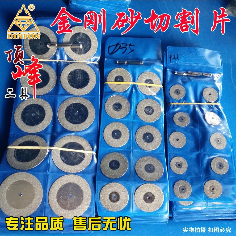 Peak emery cutting blade saw blade small saw blade jade glass electric grinding accessories mini diamond small slice