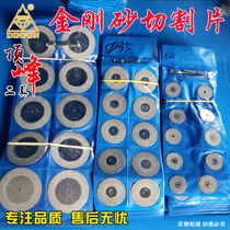 Pinnacle Diamond Sand Cut Blade Saw Blade Small Saw Blade Jade Glass Electric Grinding Accessories Mini Diamond Small Slice