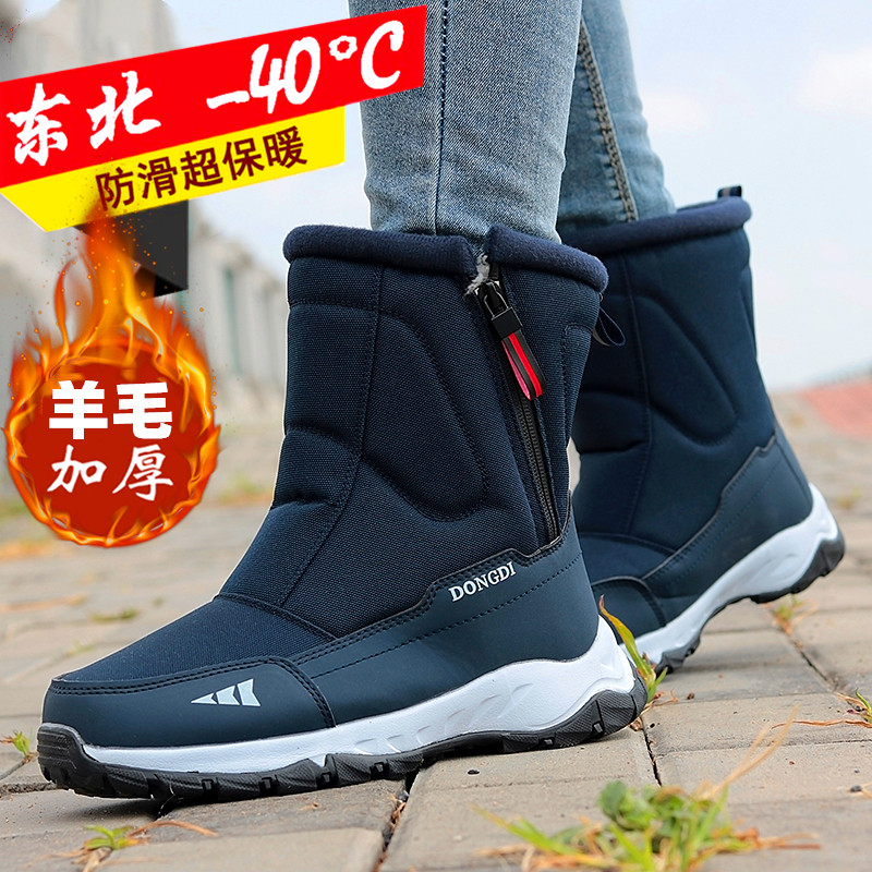 ハルビン旅行用スノーブーツ、冬用アウトドアスノーブーツ、男女兼用ジッパー付きハイカットコットンブーツ、厚手で暖かい。