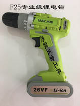 MiG 26VF Lithium electric drill two-speed charging drill pistol drill multifunctional household electric screwdriver electric screwdriver